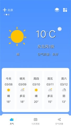 奇趣精準(zhǔn)天氣app