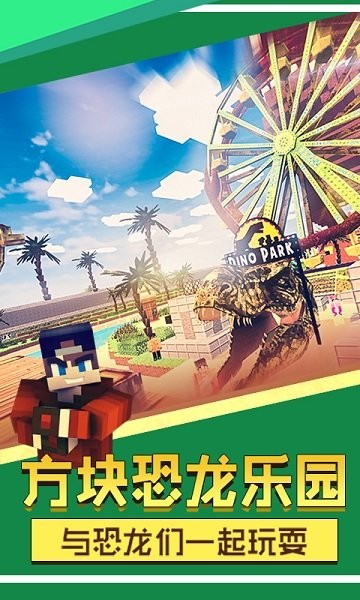 方塊冒險世界 v0.1 安卓版 1