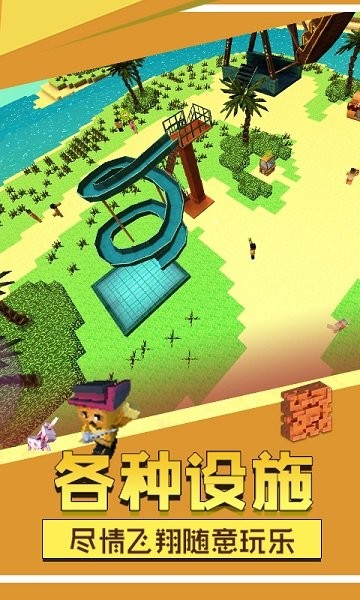 方塊冒險世界安卓版