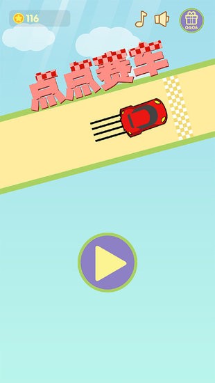 點點賽車游戲 v1.47 安卓版 2
