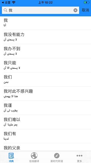歌木斯詞典app