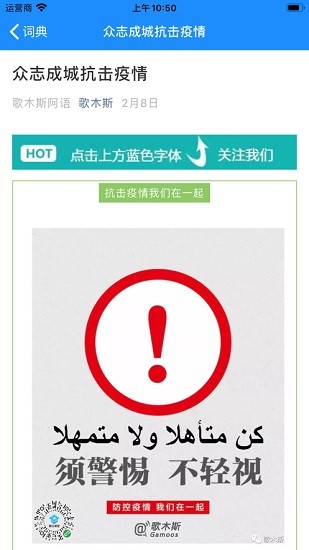 歌木斯阿語(yǔ)詞典app安卓版 v3.0 手機(jī)版 3