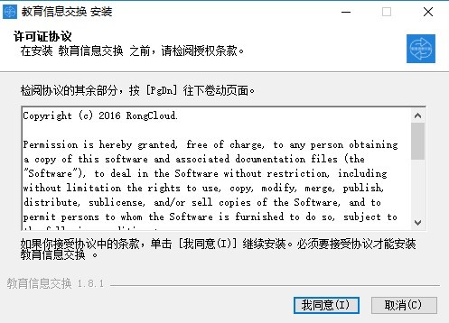 教育信息交換客戶端