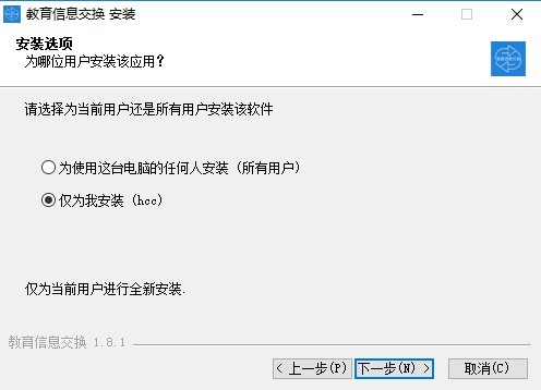教育信息交換客戶端