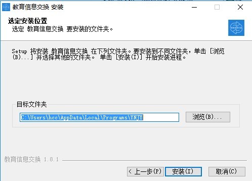教育信息交換客戶端
