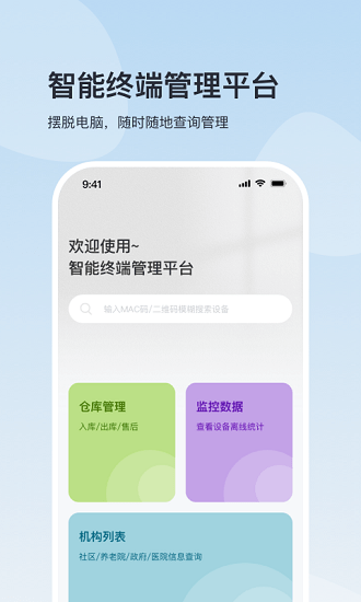 加護寶中臺內(nèi)部版 v2.0 安卓版 0