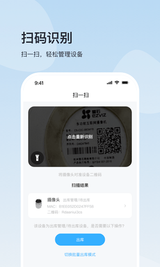 加護寶中臺內(nèi)部版 v2.0 安卓版 1
