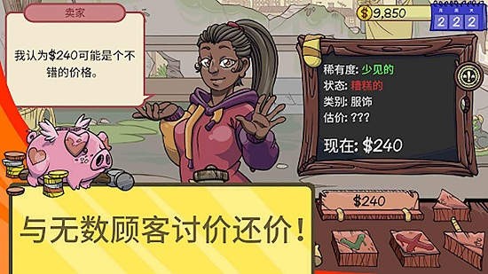 當(dāng)個(gè)有錢(qián)人手游 v1.0 安卓版 3