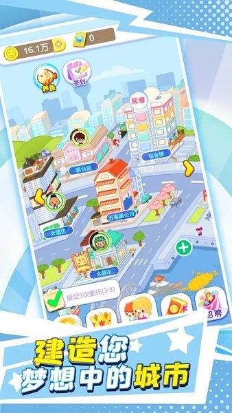 夢(mèng)幻建造家游戲 v1.0.1 安卓版 0