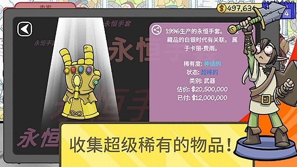 當(dāng)個(gè)有錢(qián)人游戲下載