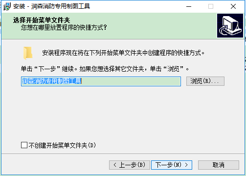 潤森消防專用制圖工具 v3.0 官方最新版 2
