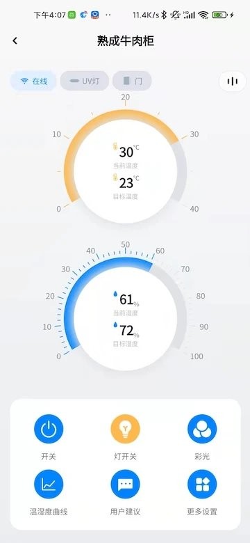 小Y智能柜 v1.0 安卓版 3