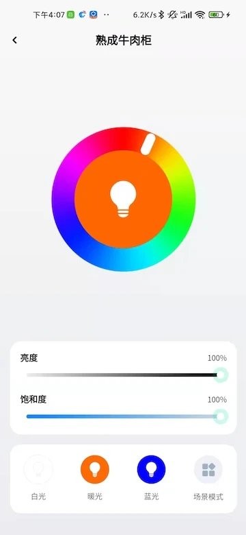 小Y智能柜 v1.0 安卓版 1