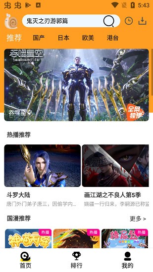 小白動漫最新版 v2.7.5 官方安卓版 3