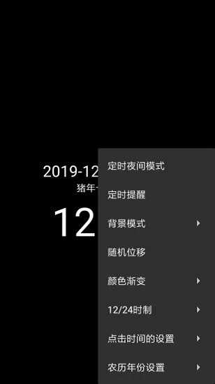 簡(jiǎn)黑時(shí)鐘 v9.1 官方最新版 2