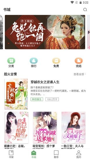特色言情最新版 v2.6.0 安卓版 0