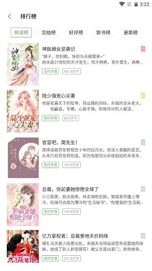 特色言情最新版 v2.6.0 安卓版 2