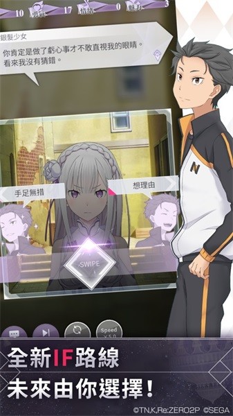 re從零開(kāi)始的異世界生活lost in memories漢化版(Re:0 LIM) v1.8.3 安卓版 3