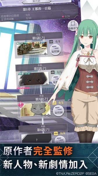 re從零開(kāi)始的異世界生活lost in memories漢化版(Re:0 LIM) v1.8.3 安卓版 2