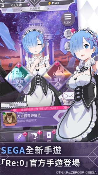 re從零開(kāi)始的異世界生活lost in memories漢化版(Re:0 LIM) v1.8.3 安卓版 0