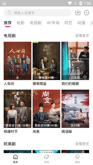 香瓜影視追劇神器軟件