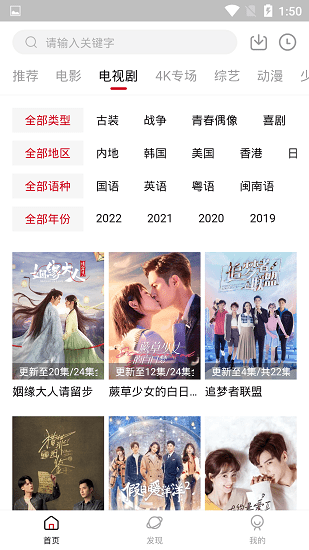 香瓜影視免費版 v2.0.0 安卓版 3