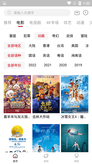 香瓜影視免費版 v2.0.0 安卓版 1