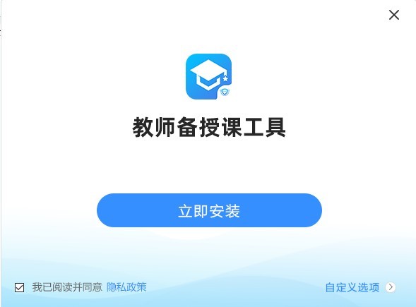 教師備授課工具