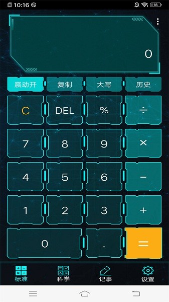利率計算器hd安卓版
