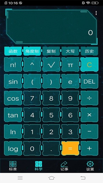 利率計算器HD v1.4.5 安卓版 0