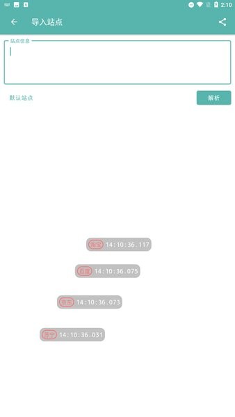 懸浮時(shí)鐘搶購秒殺助手 v1.6 安卓版 2