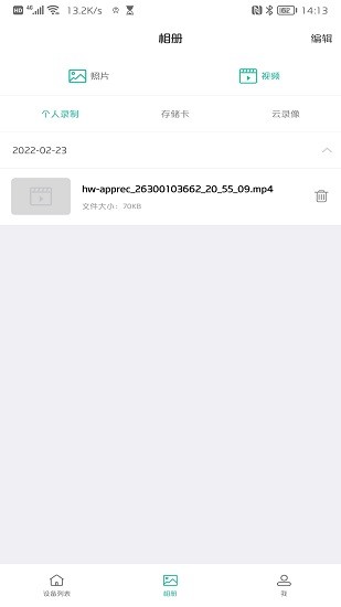 azcam官方版 v1.0.0 安卓版 0