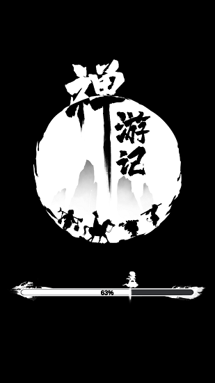 禪游記官方版下載