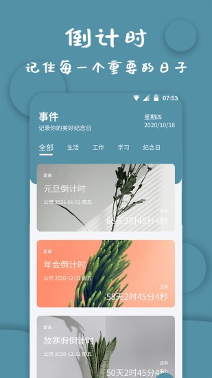 標(biāo)準(zhǔn)計(jì)時(shí)器軟件1