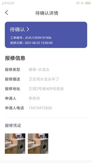 蜂得智勤幫app
