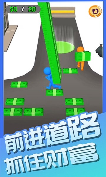 我要向錢沖 v1.0 安卓版 0