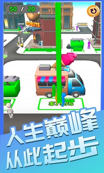 我要向錢沖手游下載