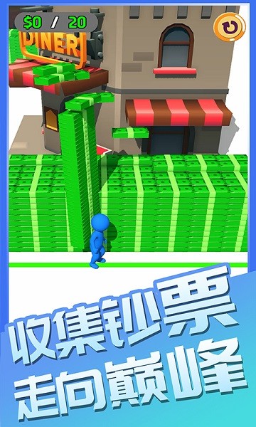 我要向錢沖 v1.0 安卓版 3