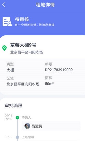 蝌稼農(nóng)企幫最新版 v1.0.0 安卓版 0