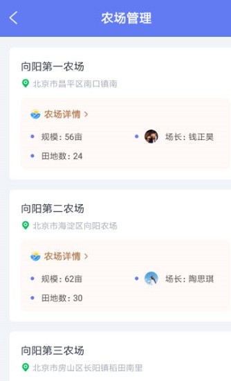蝌稼農(nóng)企幫最新版 v1.0.0 安卓版 1