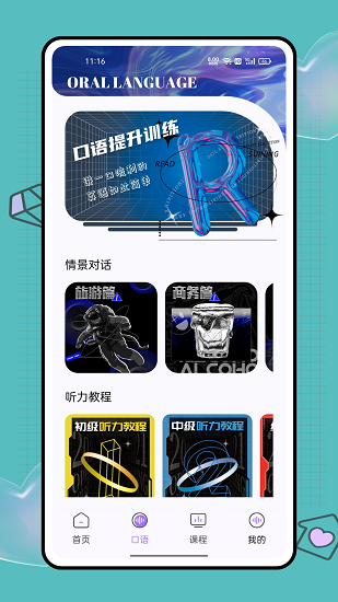 大象英語app0
