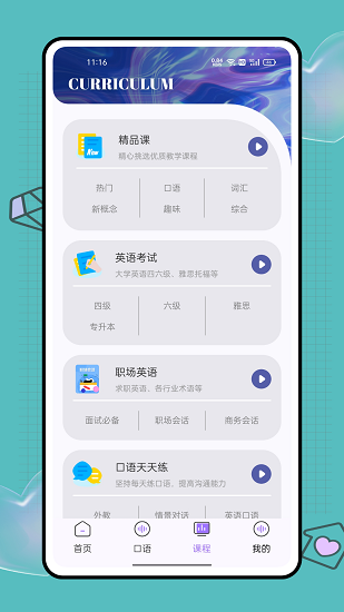 大象英語app1