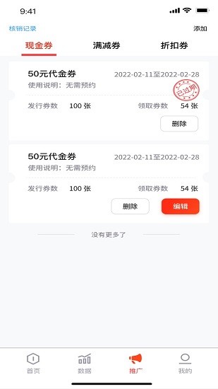 富惠貓商家版下載