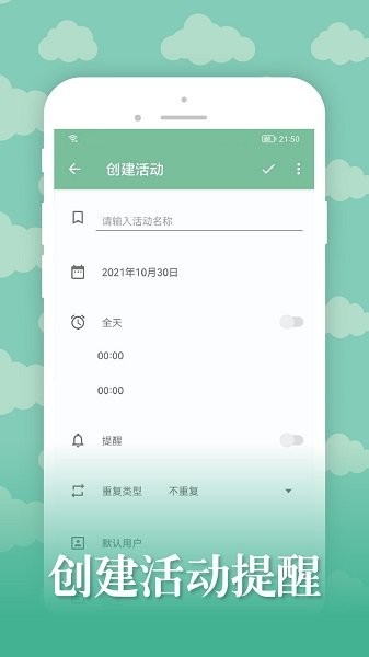 雅諾日歷app下載