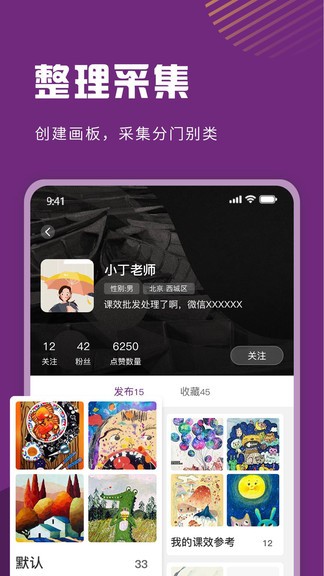畫媽媽手機(jī)版