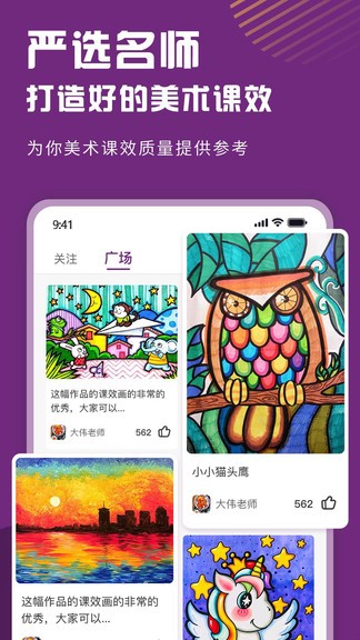 畫媽媽app v1.0.28 安卓版 0