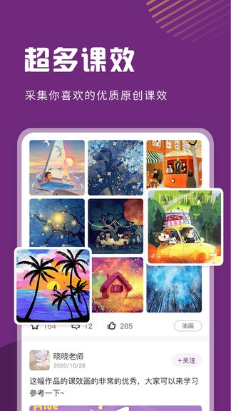 畫媽媽app v1.0.28 安卓版 1