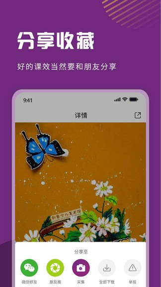 畫媽媽app v1.0.28 安卓版 2