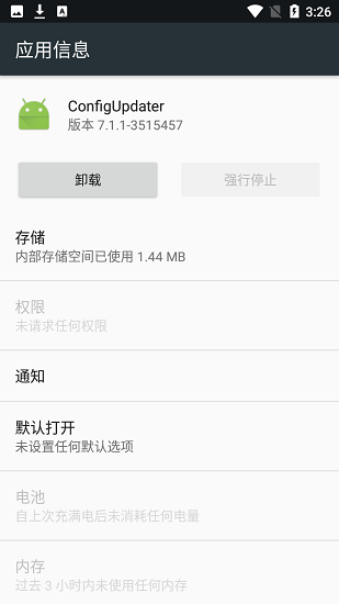 應(yīng)用提取器 v1.6.3 安卓版 1
