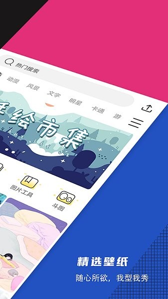 壁紙精選推薦 v1.6.8 安卓版 0